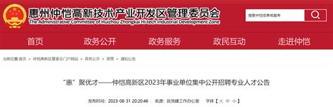 2022年惠州市惠城区人才落户最新要求 - 知乎