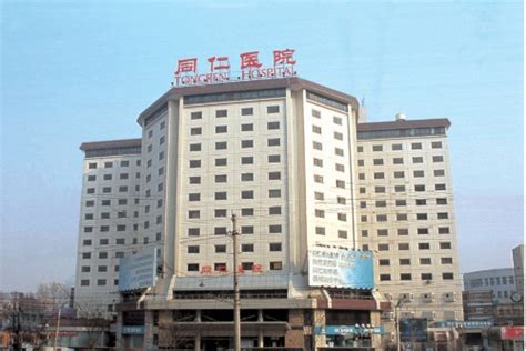 首都医科大学附属北京同仁医院始建于1886年，是一所以眼科学、耳鼻咽喉科学为国家重点学科的大型综合三甲医院。