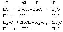 nh3·h2o的电离方程式_初三网