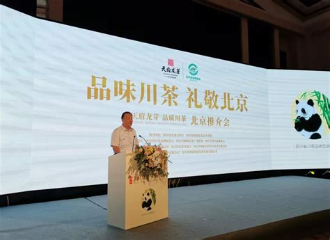 王庆会长出席全国茶叶标准化技术委员会红茶工作组二届三次会议开幕式 - 中国茶叶流通协会