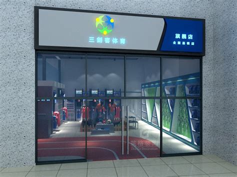 河北悦翔运动用品商城SI系统设计