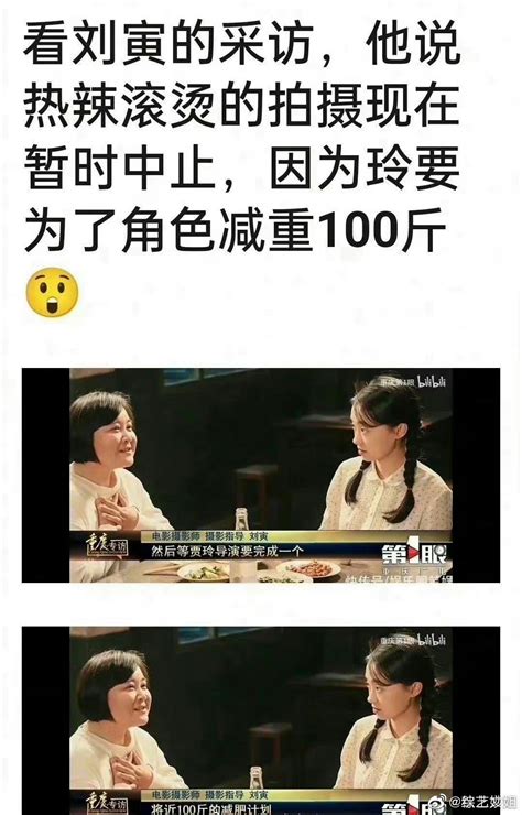 热辣滚烫目前已经暂停拍摄，因为贾玲要为裸色减重100斤……|贾玲_新浪新闻