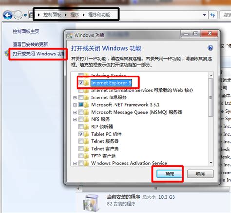 Windows7系统桌面上的ie浏览器不见了如何恢复-win7旗舰版