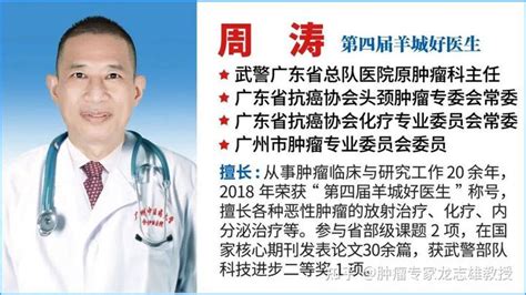 广州中医药大学金沙洲医院国际精准肿瘤中心周涛主任：热疗对肿瘤的作用机理 - 知乎