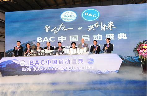 聚合为一，共创未来——冰山集团BAC中国在大连正式启动运营！-冷却设备分会