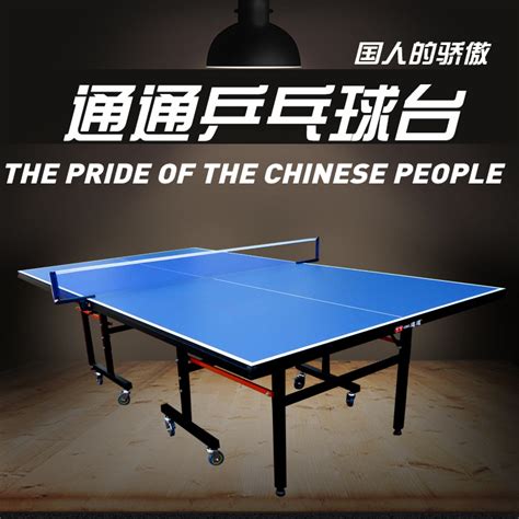 室内带轮可移动乒乓球桌家用户外折叠桌子标准比赛乒乓球台带网架-阿里巴巴