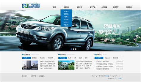 广东东达投资控股有限公司网站设计案例_网站设计_利晶设计机构