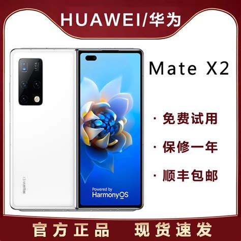分期免息Huawei/华为 Mate X2折叠屏5G手机mateX2典藏版官方正品-淘宝网