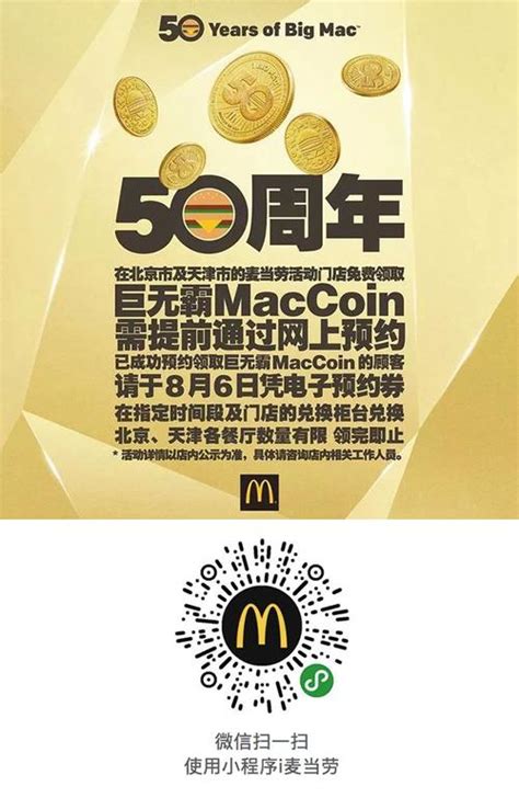 麦当劳巨无霸50周年纪念币全套5个新品（包邮）-价格:500.0000元-se61919413-普通纪念币-零售-7788收藏__收藏热线