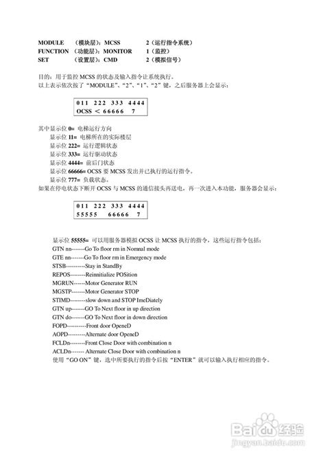 OTIS服务器中文使用手册:[2]-百度经验