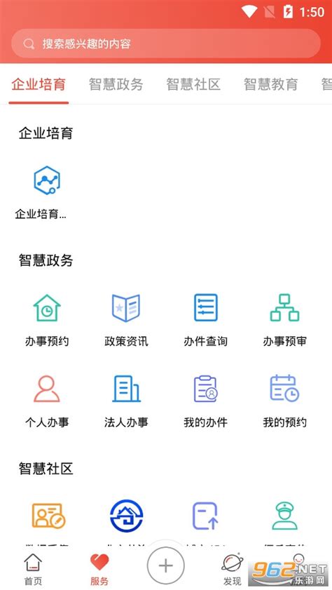 i丰泽下载-i丰泽app下载官方版v3.1.9-乐游网软件下载