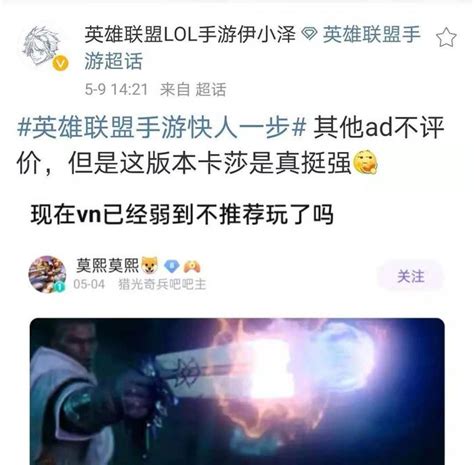 LOL手游VN弱到没办法玩，卡莎强到爆炸，新版本英雄大推荐