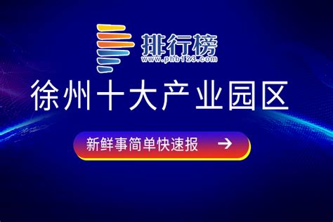 微徐州app下载-微徐州软件4.4 安卓最新版-东坡下载