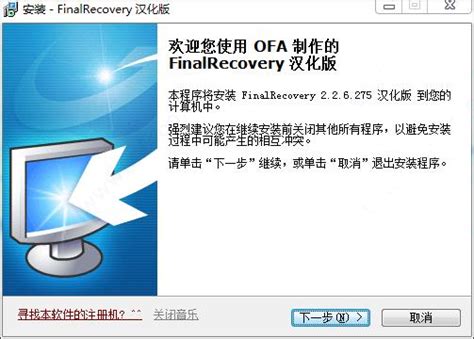 Finalrecovery注册码免费下载_Finalrecovery注册机2021最新版下载_当客下载站
