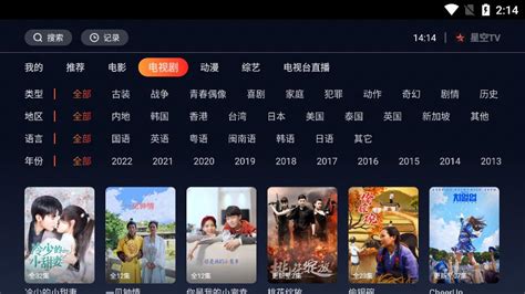 星空TV官方下载-星空TV最新版v1.0.0 电视版-腾飞网