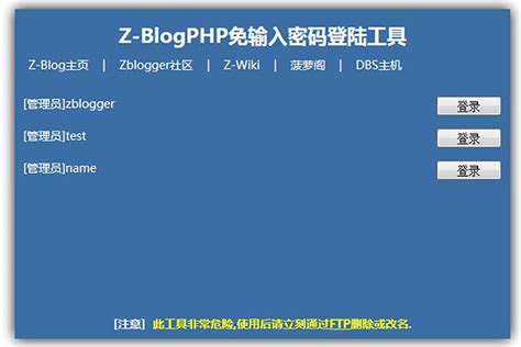 zblog PHP版修改后台登陆地址 - 计算机技术分享