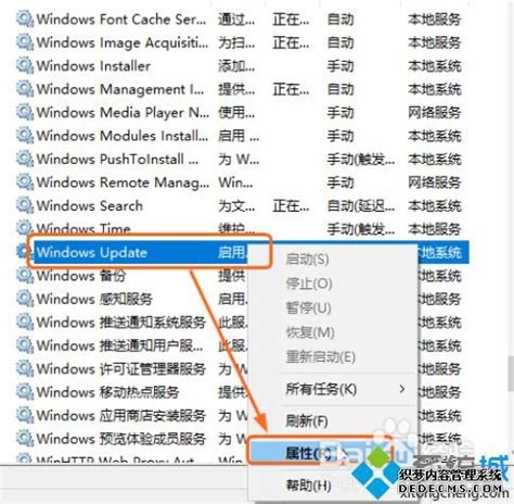 Windows7如何关闭自动更新-纵横云