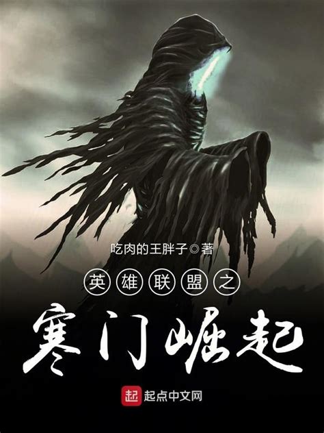 《崛起：寒门仕途》小说在线阅读-起点中文网