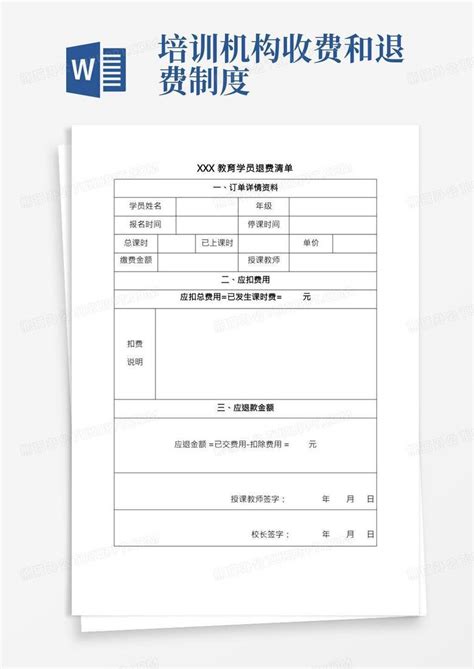 2012年杭州市文化类民办教育培训机构一览表Word模板下载_编号lbkyjaba_熊猫办公
