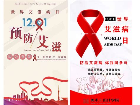 一图读懂：遏制艾滋病传播实施方案（2019—2022年）-岳阳市总工会