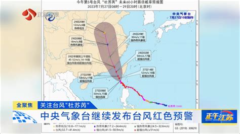 台风红色预警：“巴威”将于上午在辽宁东港市一带沿海登陆_新民社会_新民网