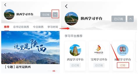 “学习强国”咸阳学习平台正式上线 - 西部网（陕西新闻网）