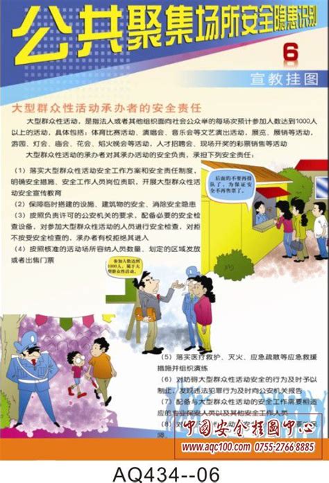 公共场所禁止图标素材CDR免费下载_红动中国