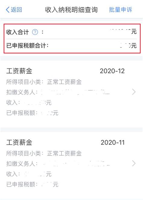 2020年度个税汇算清缴时间+流程操作指南- 北京本地宝