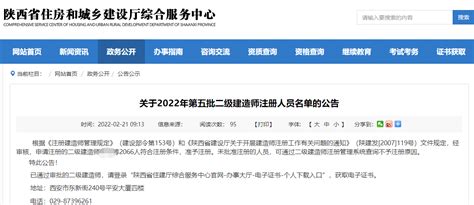 陕西省住房和城乡建设厅2018年政府信息公开工作年度报告 - 陕西省住房和城乡建设厅