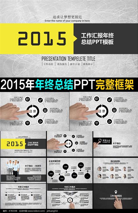 扁平化工作总结PPT模板图片_PPT_编号4783348_红动中国