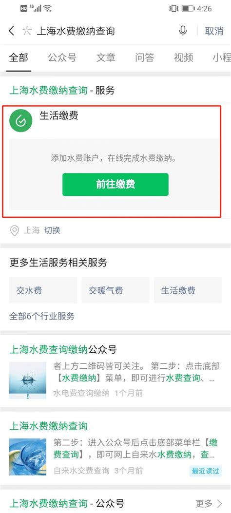 上海水费网上缴费_民用水表价格 - 随意云