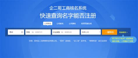 上海工商局企业查询（5个步骤教你搞定）-中企百通|互联网许可证、通信资质办理专家