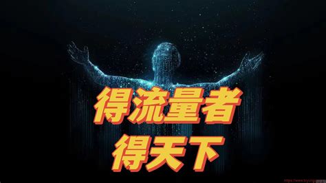 全网推广引流黑科技,让你轻松日赚500元! - 三亚吧