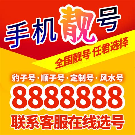 广东深圳138靓号吉祥号码手机卡电信豹子生日三选号139老号段自选_虎窝淘