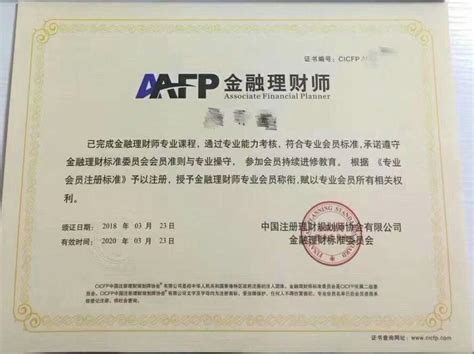 AFP金融理财师考试_华金教育