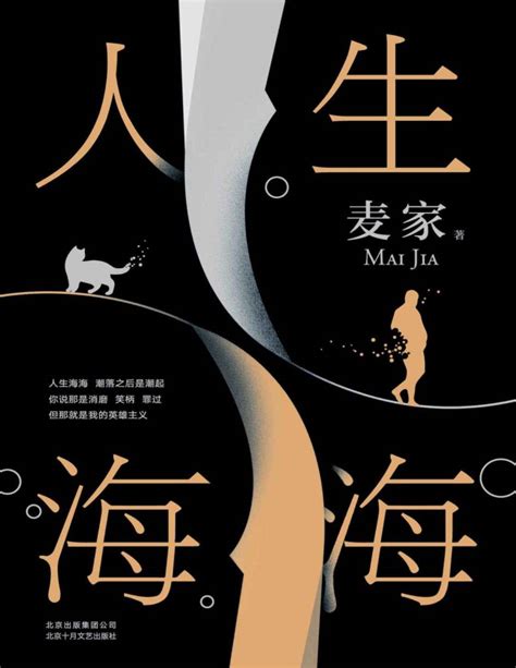 麦家《解密》、刘慈欣《三体》走红海外，当代文学集结“出海”释放中国故事影响力