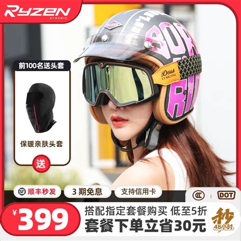 Ryzen新品摩托复古头盔机车头盔女半盔哈雷盔半盔夏季电动车小码-淘宝网