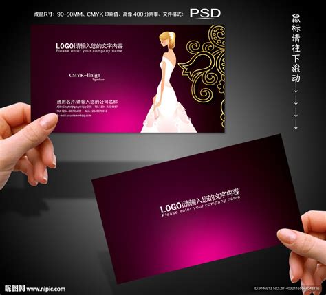 婚纱摄影名片设计图__名片卡片_广告设计_设计图库_昵图网nipic.com