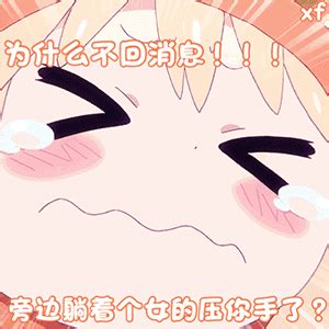 对方没有回你的信息_[标签:标题1]