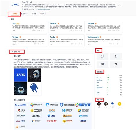 码云 Gitee 组织全新改版 —— 欢迎国内开源组织入驻 - OSCHINA - 中文开源技术交流社区