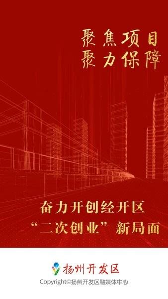 扬州开发区app下载-扬州开发区下载v1.0.7 安卓版-绿色资源网