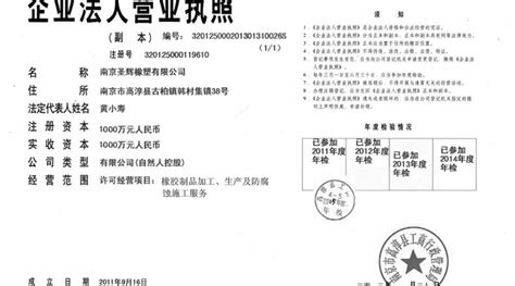 橡塑制品及扣件组装生产线-生产设备-科研生产-洛阳科博思新材料科技有限公司