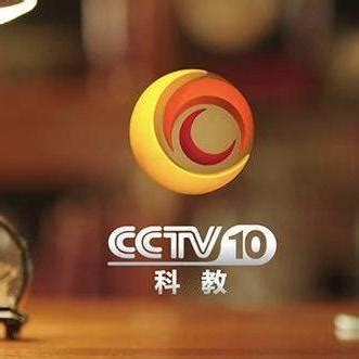 CCTV-10 科教频道 - 知乎