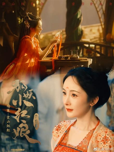 狐妖小红狐图片