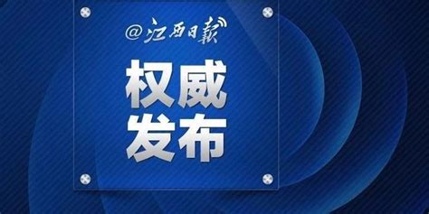 莲花县委新书记到任 吉安三名领导干部任前公示_手机新浪网