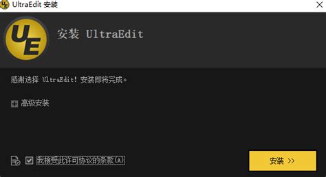 UltraEdit下载安装-UltraEdit软件官网版最新版下载-yx12345下载站