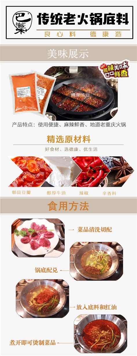 重庆火锅饮食海报模板素材-正版图片400184120-摄图网