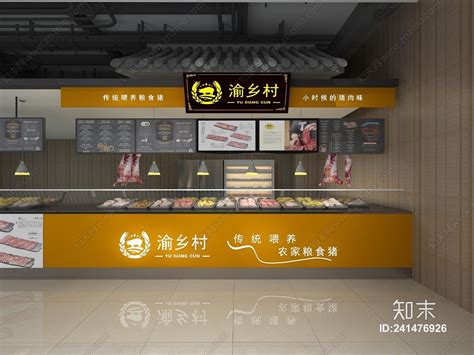 现代商场猪肉店铺3D模型下载【ID:241476926】_知末3d模型网