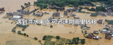 大数据看我国洪涝30年演变 揭秘哪里易受洪灾影响-天气新闻-中国天气网