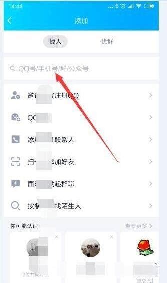 QQ如何批量删除好友_QQ如何对指定好友显示隐身或在线_极速下载